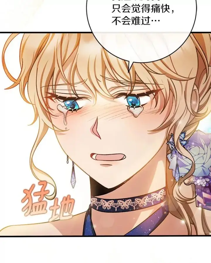 《成为主角的命定救星》45.真相图96