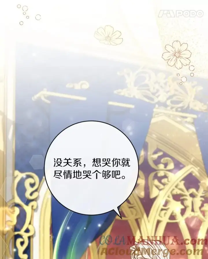 《成为主角的命定救星》45.真相图97