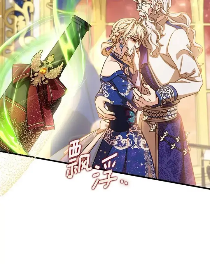 《成为主角的命定救星》45.真相图98