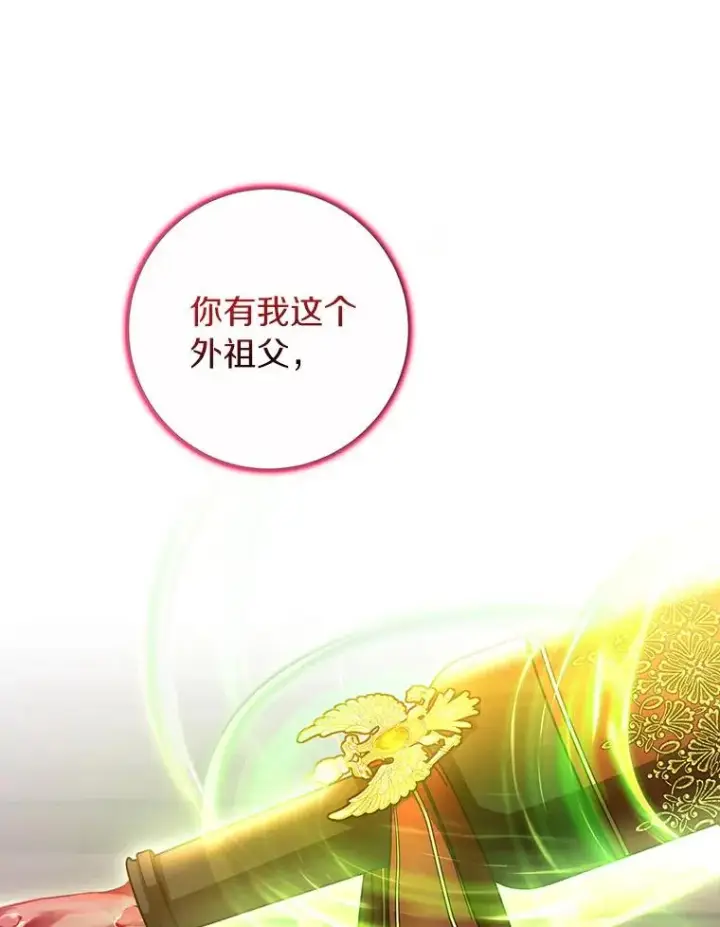 《成为主角的命定救星》45.真相图99