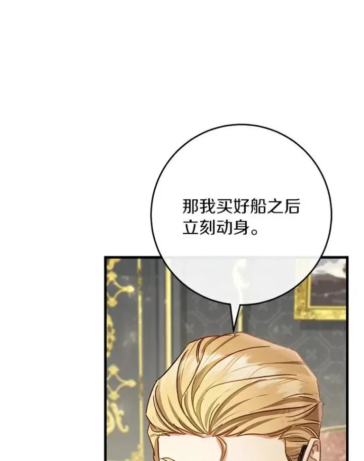 《成为主角的命定救星》46.重逢图100