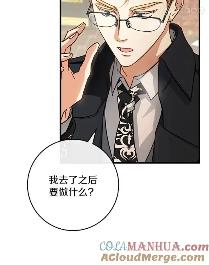 《成为主角的命定救星》46.重逢图101