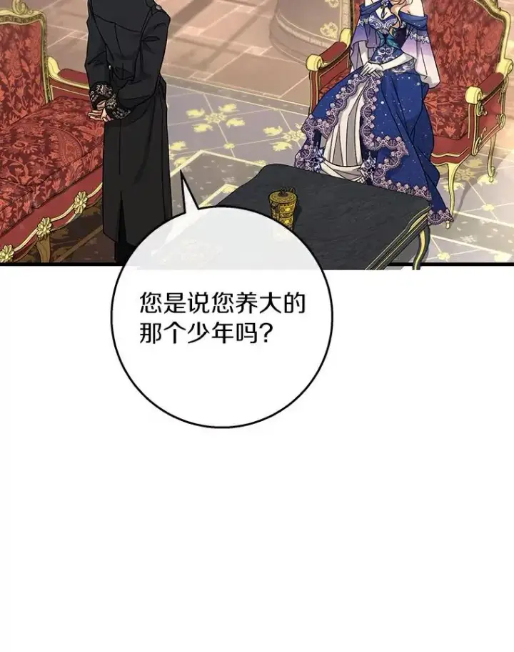 《成为主角的命定救星》46.重逢图103
