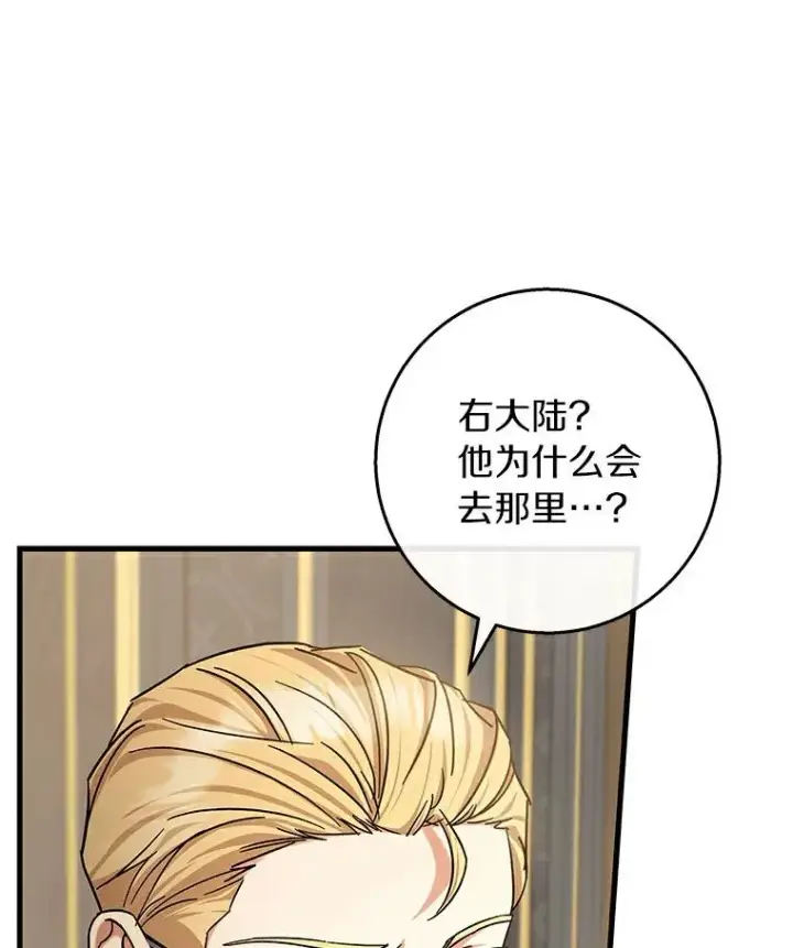 《成为主角的命定救星》46.重逢图106