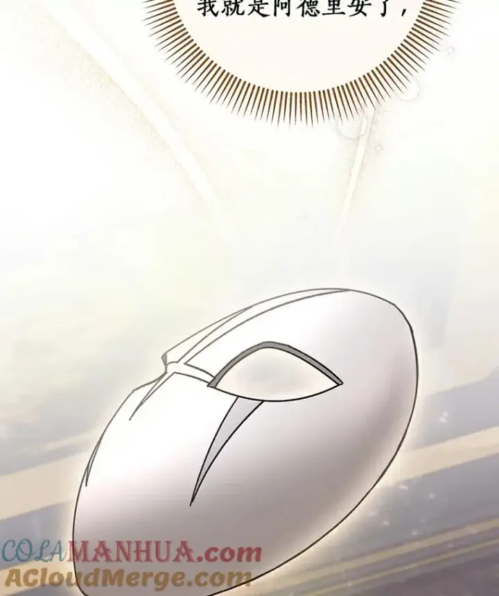 《成为主角的命定救星》46.重逢图109