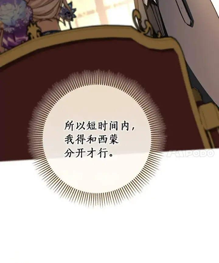 《成为主角的命定救星》46.重逢图111