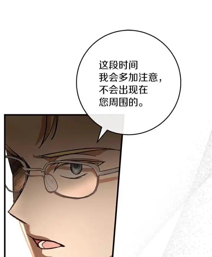 《成为主角的命定救星》46.重逢图112