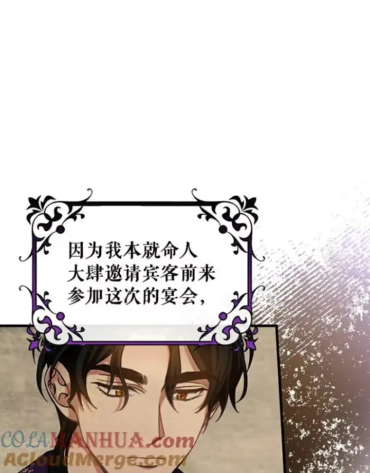 《成为主角的命定救星》46.重逢图117