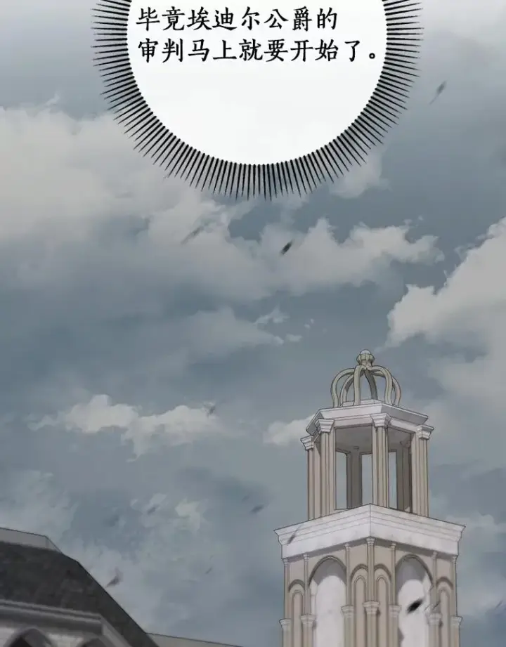 《成为主角的命定救星》46.重逢图122