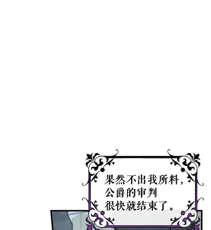 《成为主角的命定救星》46.重逢图124