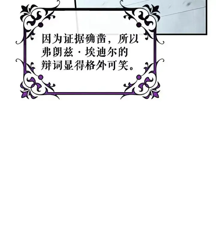 《成为主角的命定救星》46.重逢图126