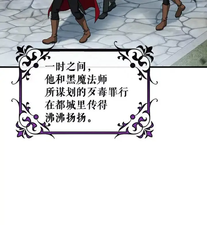 《成为主角的命定救星》46.重逢图128