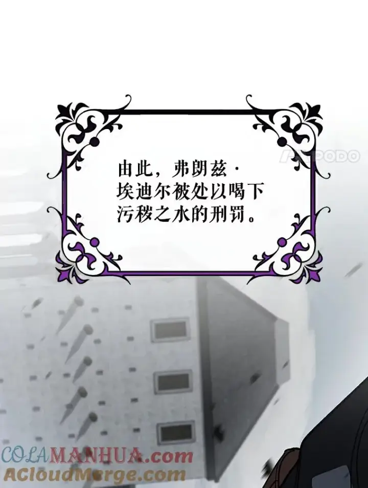 《成为主角的命定救星》46.重逢图129