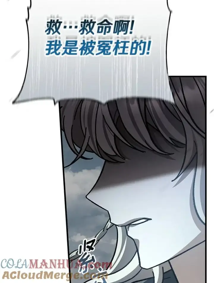 《成为主角的命定救星》46.重逢图133