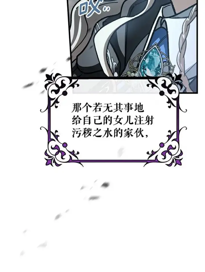 《成为主角的命定救星》46.重逢图134