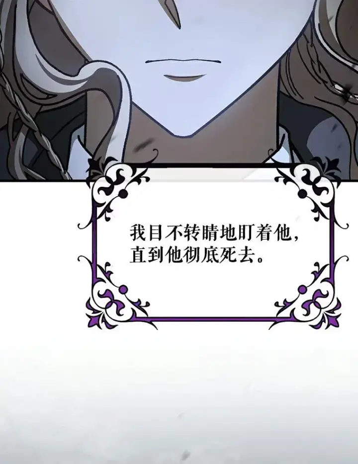 《成为主角的命定救星》46.重逢图140