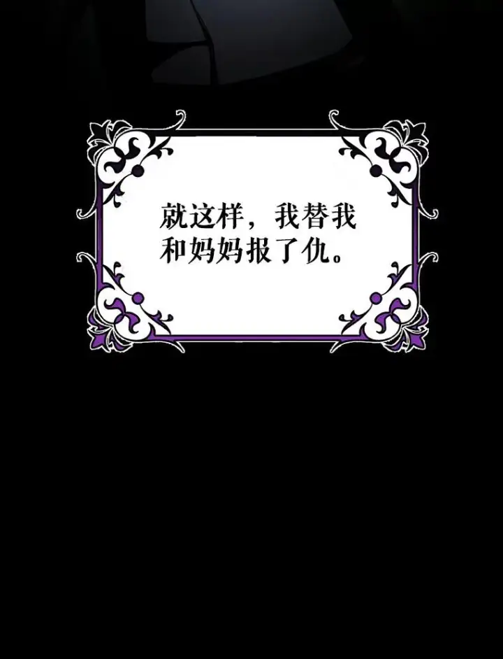 《成为主角的命定救星》46.重逢图143