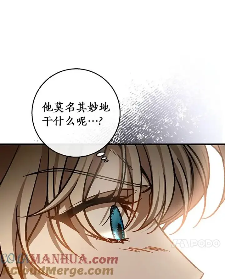 《成为主角的命定救星》46.重逢图17