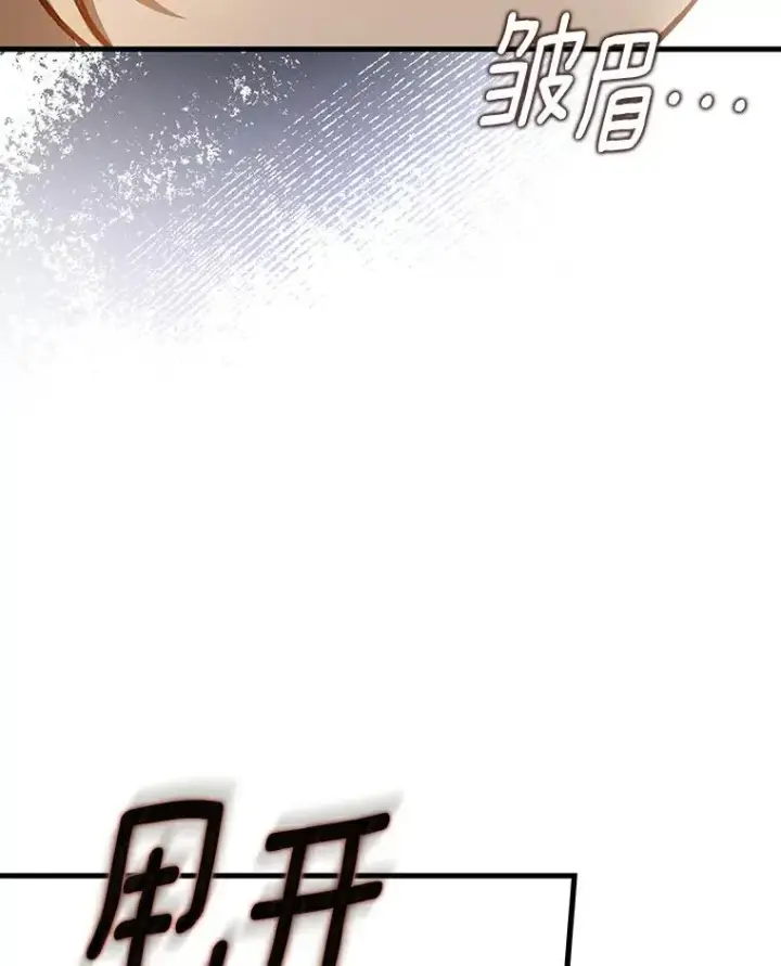 《成为主角的命定救星》46.重逢图18