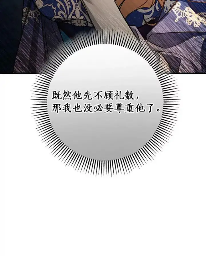《成为主角的命定救星》46.重逢图22