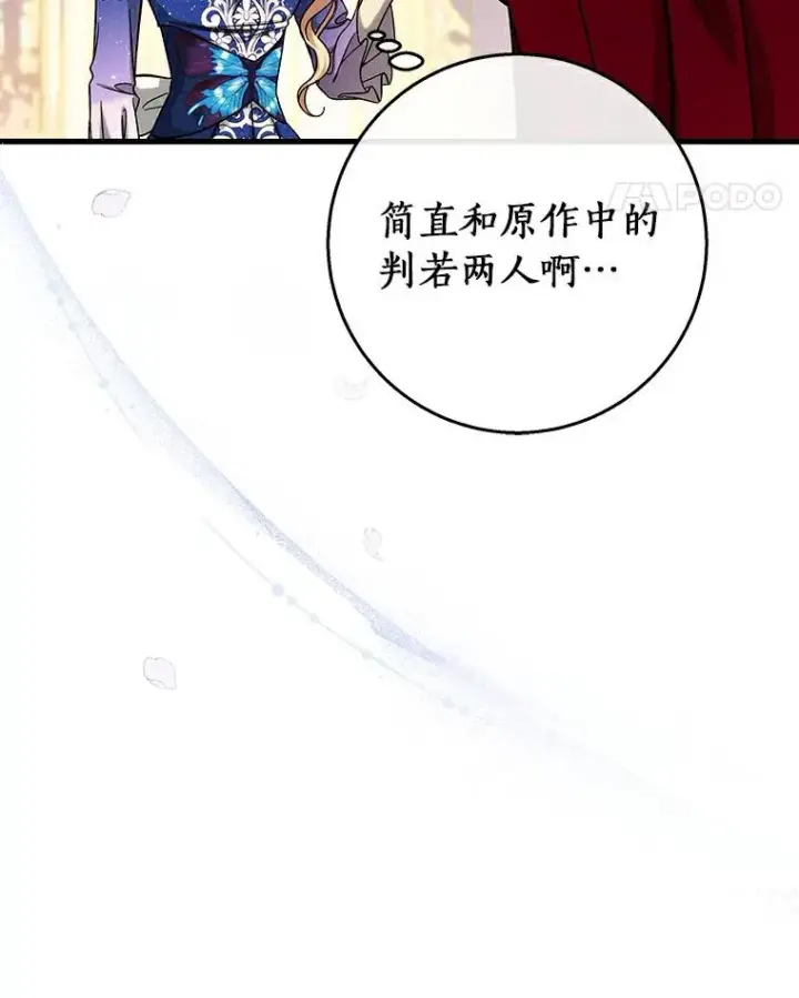 《成为主角的命定救星》46.重逢图28