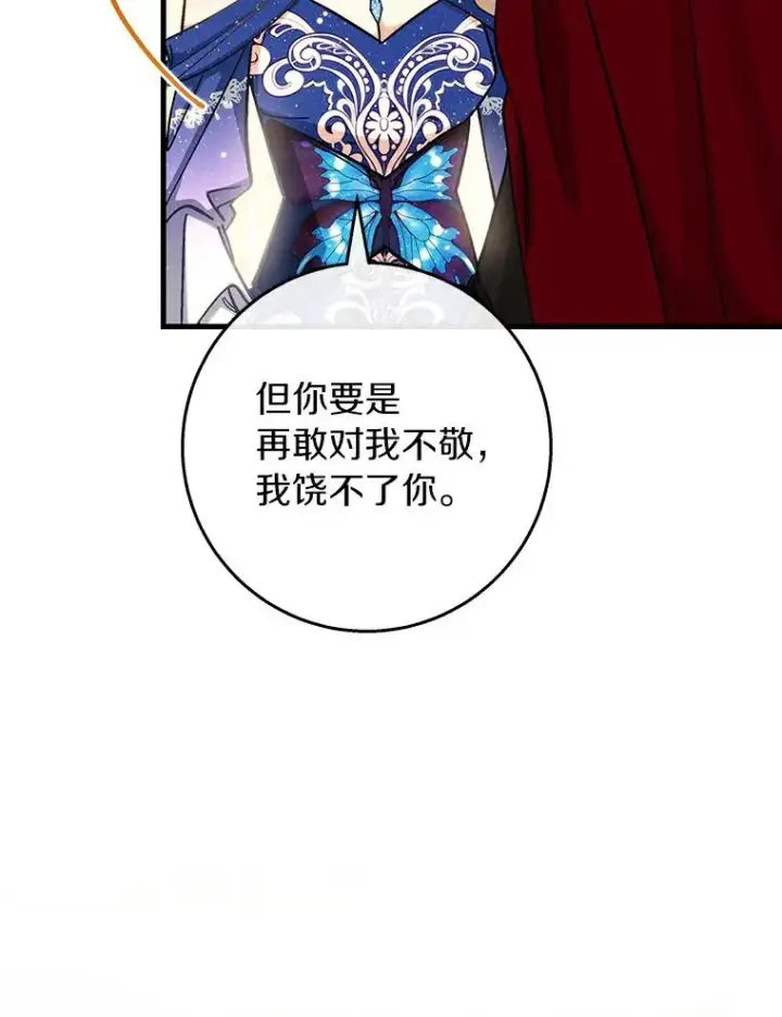 《成为主角的命定救星》46.重逢图35