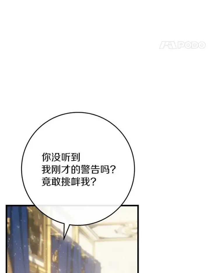 《成为主角的命定救星》46.重逢图38