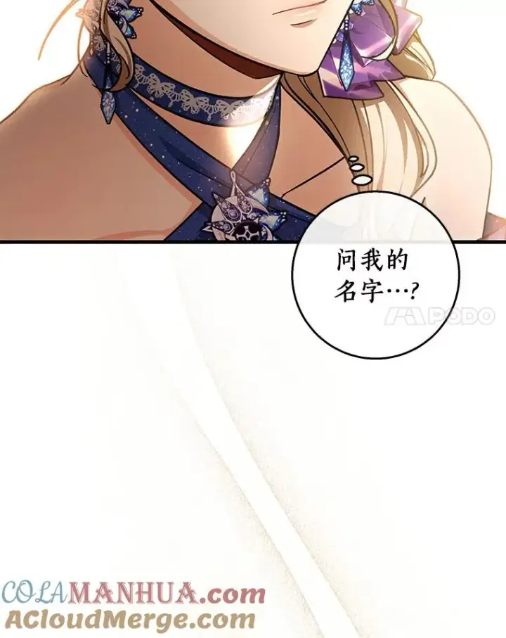 《成为主角的命定救星》46.重逢图41