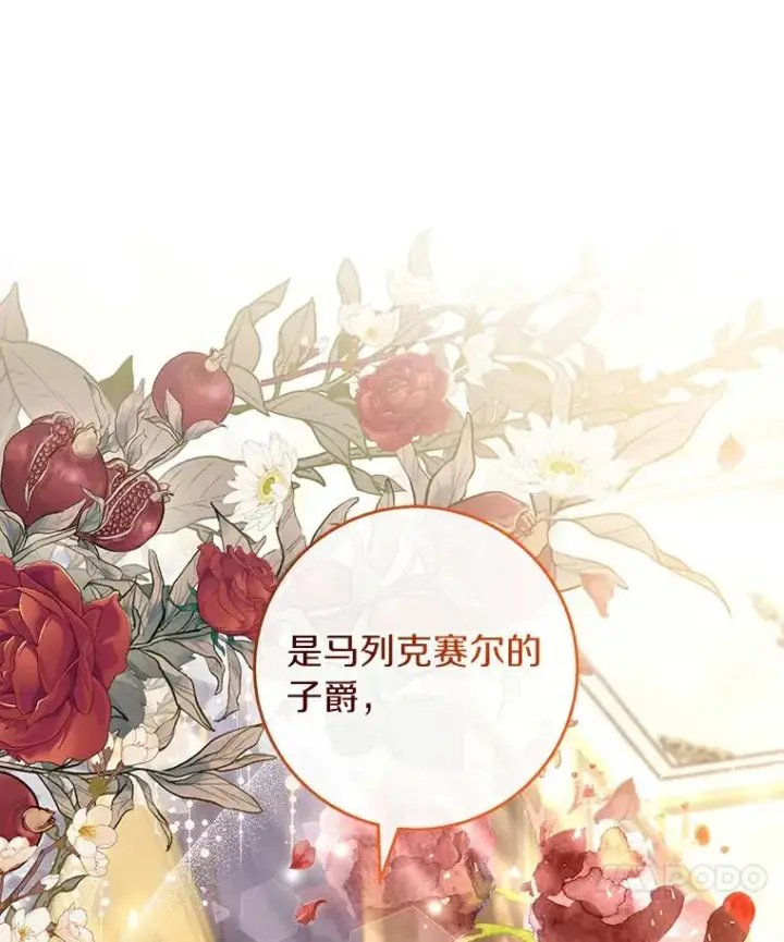 《成为主角的命定救星》46.重逢图44