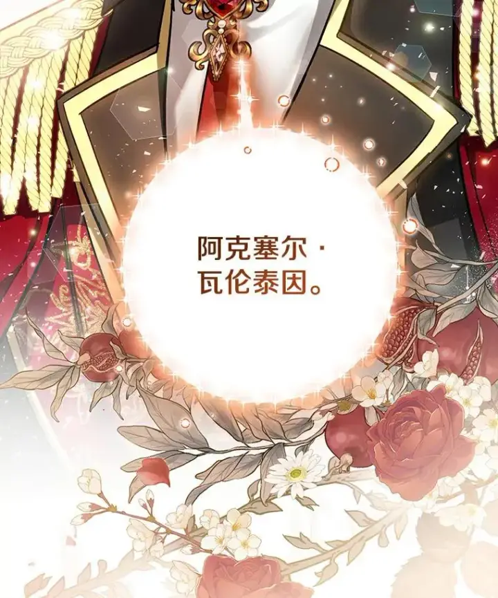 《成为主角的命定救星》46.重逢图46