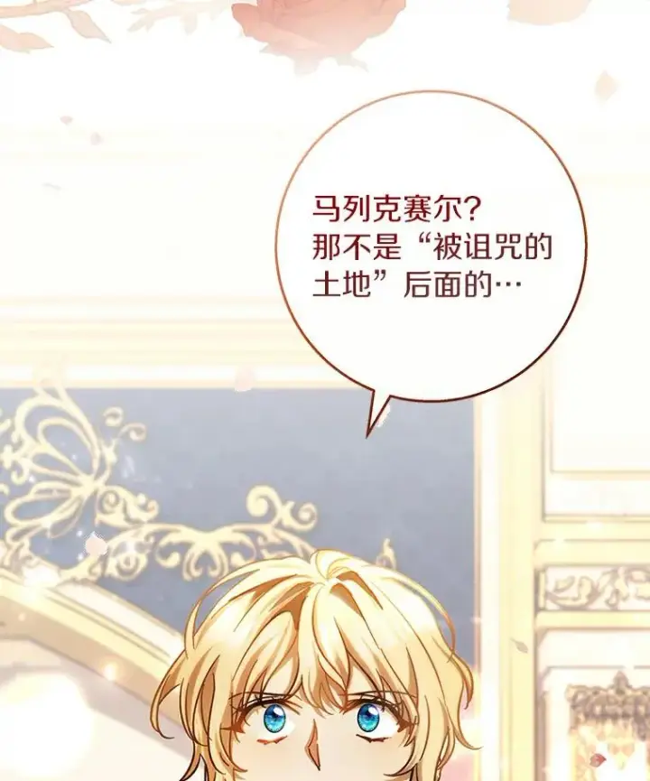 《成为主角的命定救星》46.重逢图47