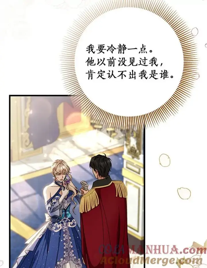 《成为主角的命定救星》46.重逢图5