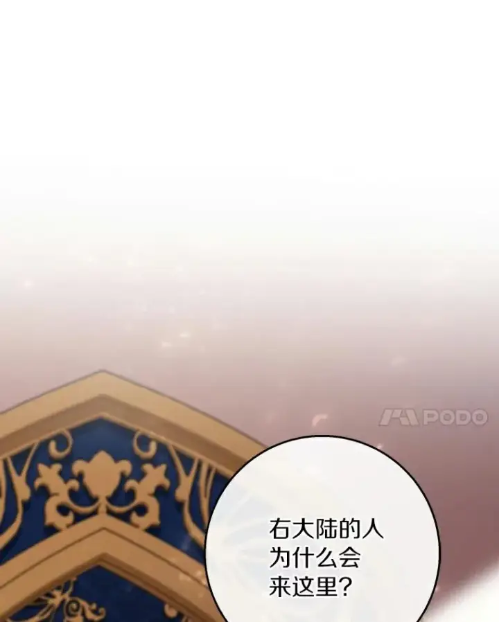 《成为主角的命定救星》46.重逢图52