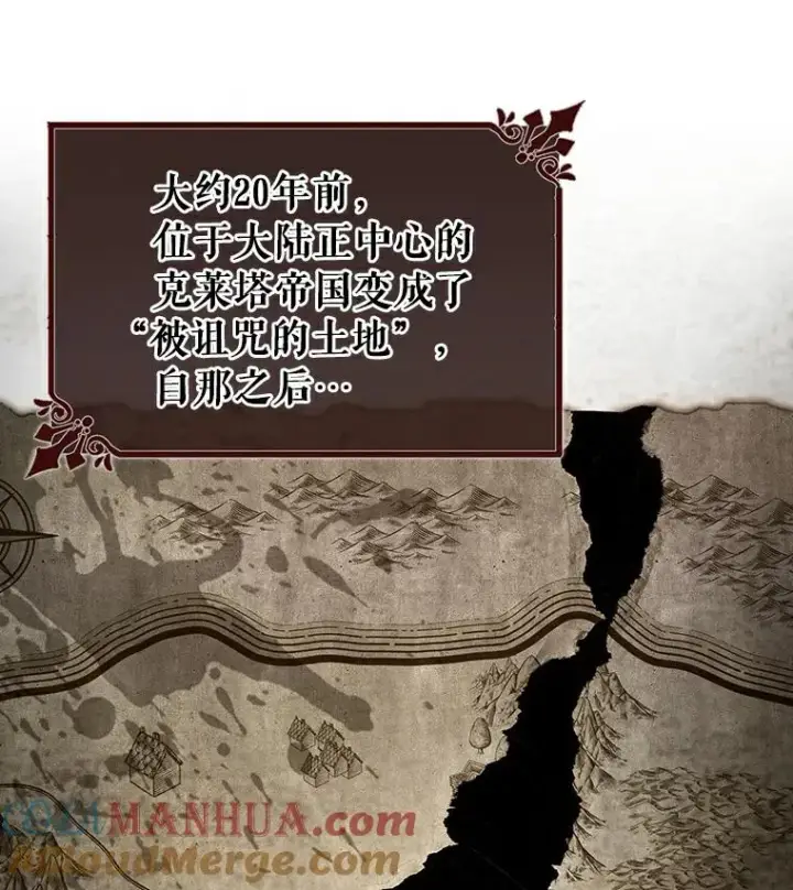 《成为主角的命定救星》46.重逢图57