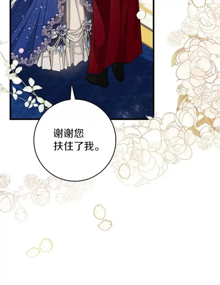 《成为主角的命定救星》46.重逢图6