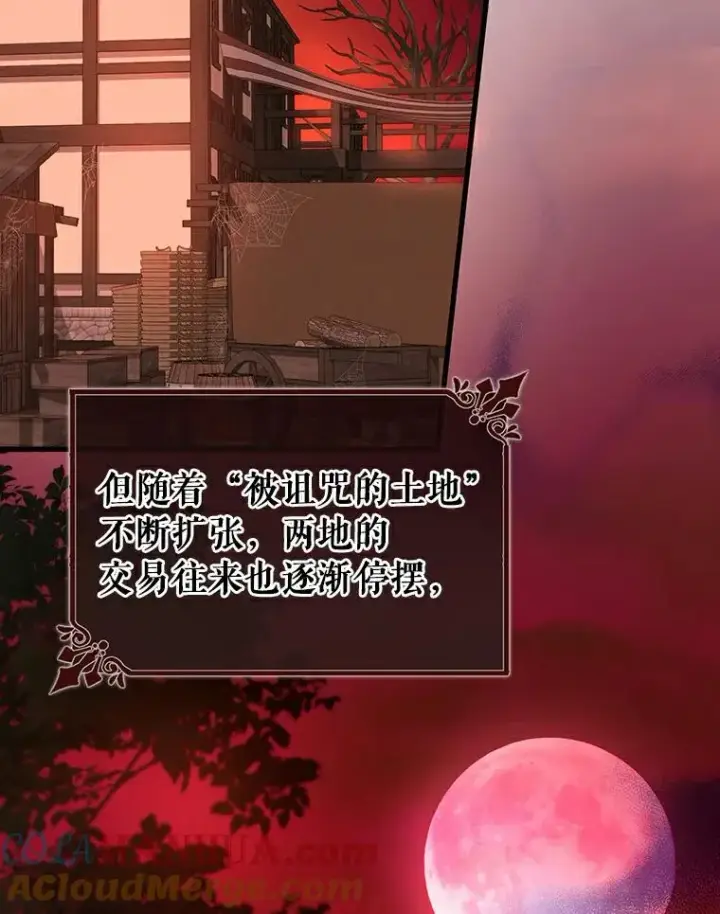 《成为主角的命定救星》46.重逢图61