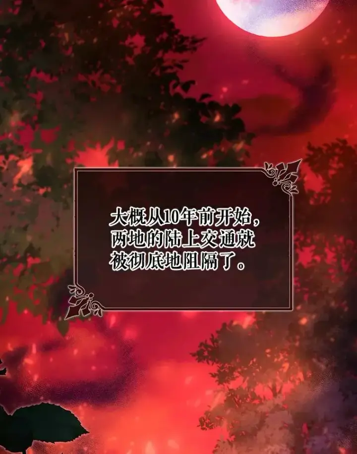《成为主角的命定救星》46.重逢图62