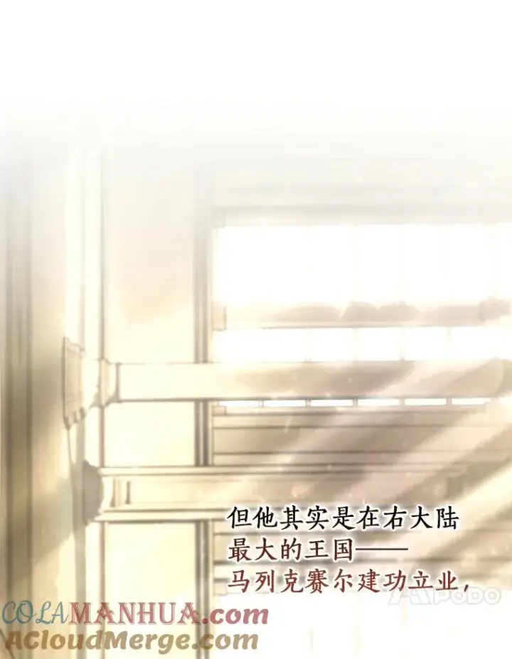 《成为主角的命定救星》46.重逢图69