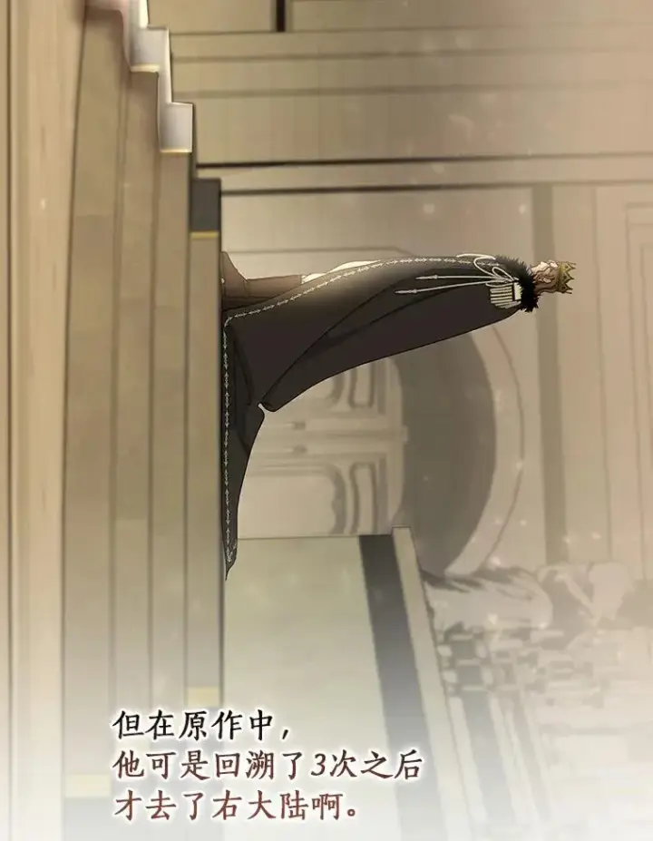 《成为主角的命定救星》46.重逢图71