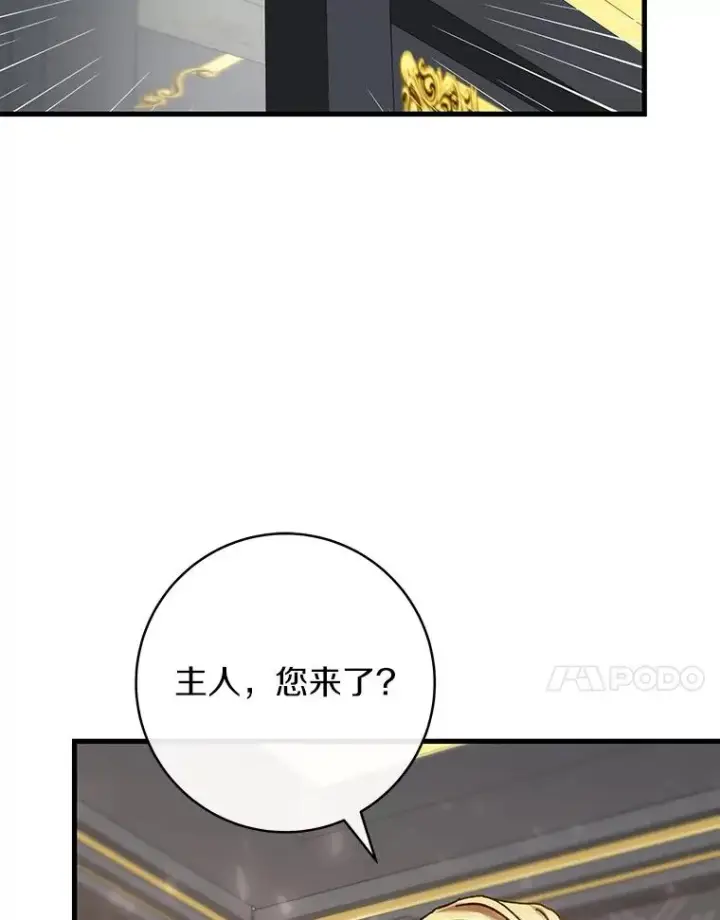 《成为主角的命定救星》46.重逢图83