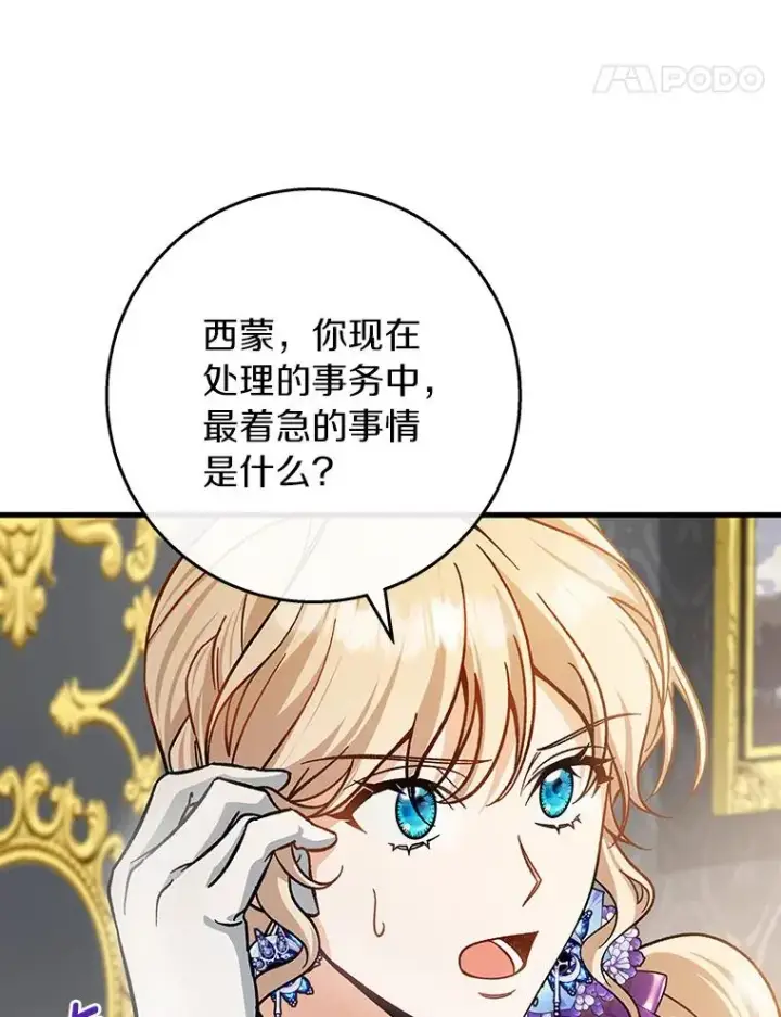 《成为主角的命定救星》46.重逢图87