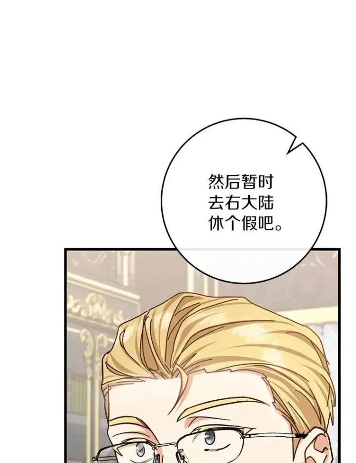 《成为主角的命定救星》46.重逢图91