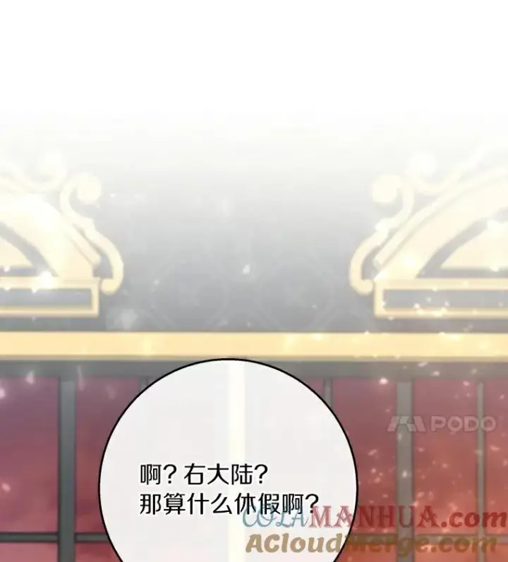 《成为主角的命定救星》46.重逢图93