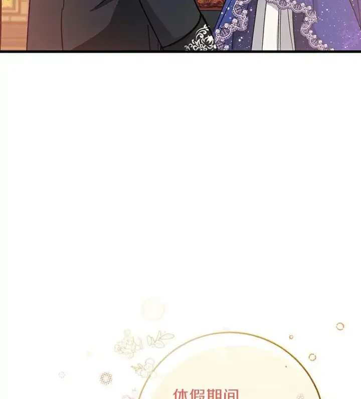 《成为主角的命定救星》46.重逢图95