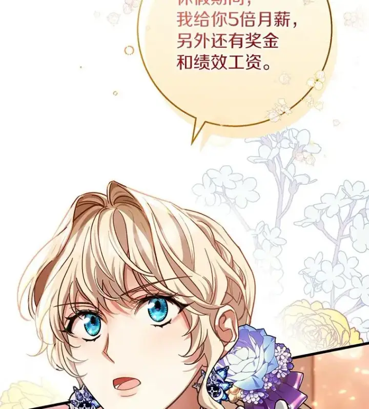 《成为主角的命定救星》46.重逢图96