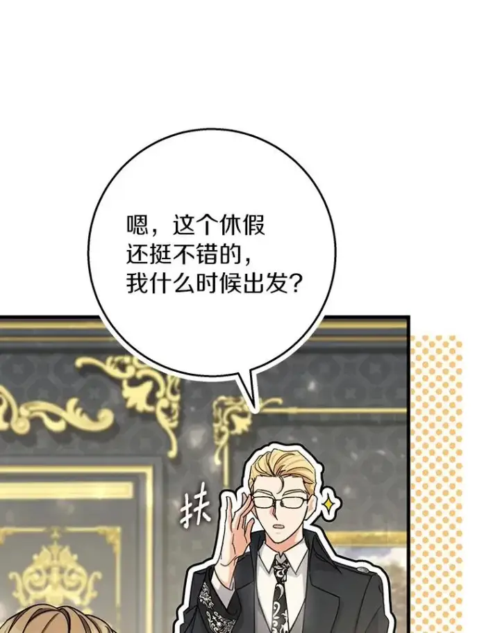 《成为主角的命定救星》46.重逢图98
