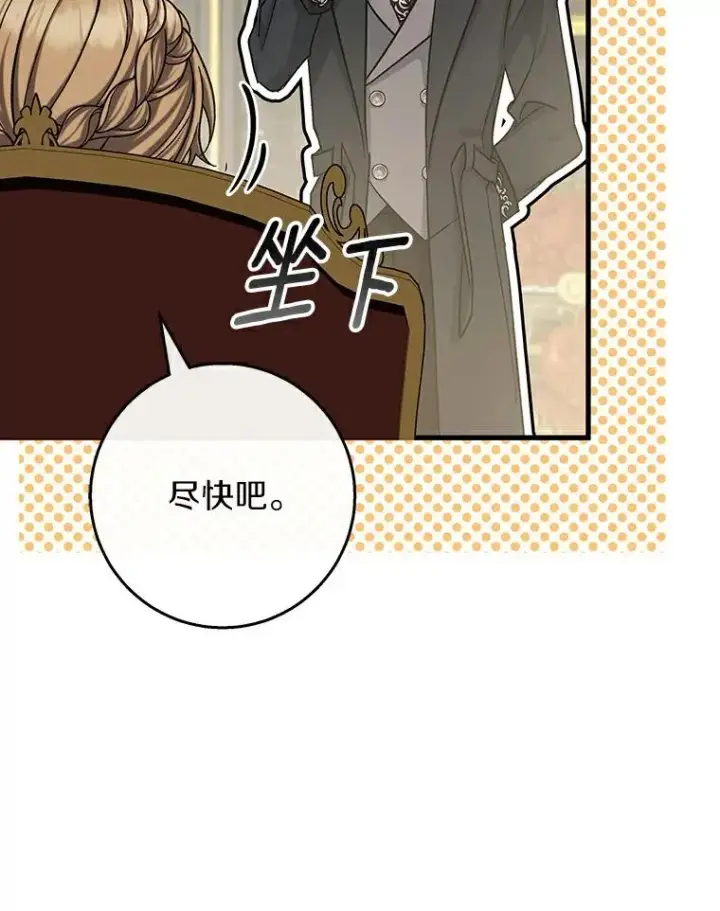 《成为主角的命定救星》46.重逢图99