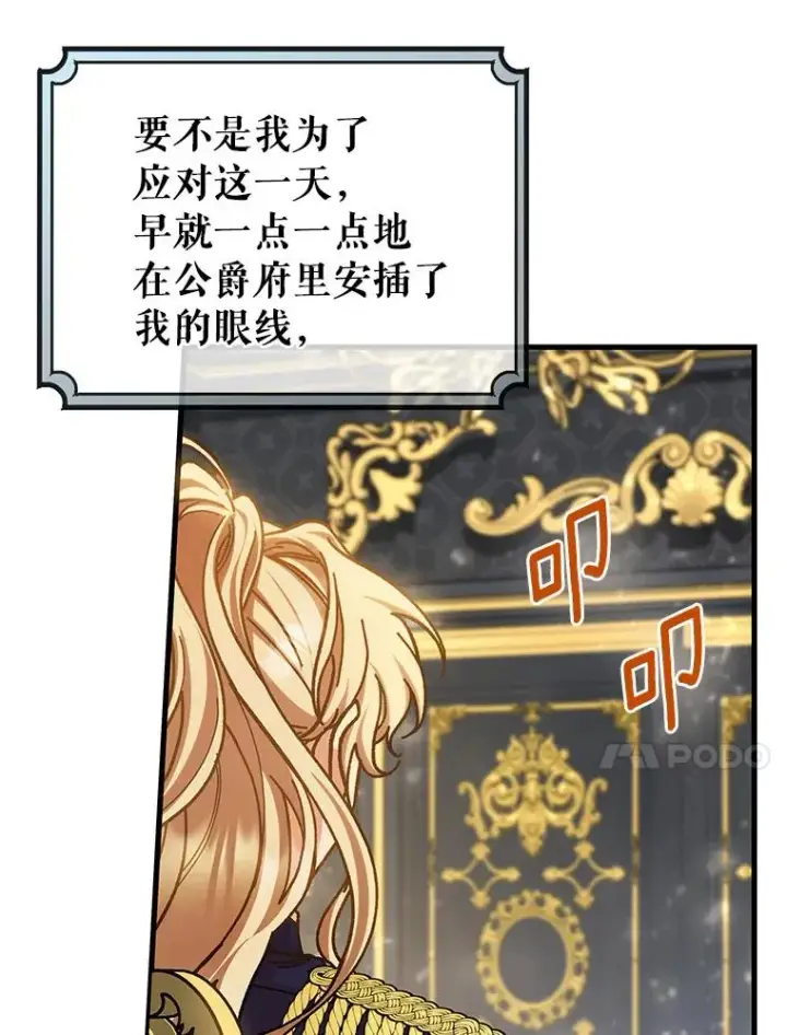 《成为主角的命定救星》47.忙碌生活图10