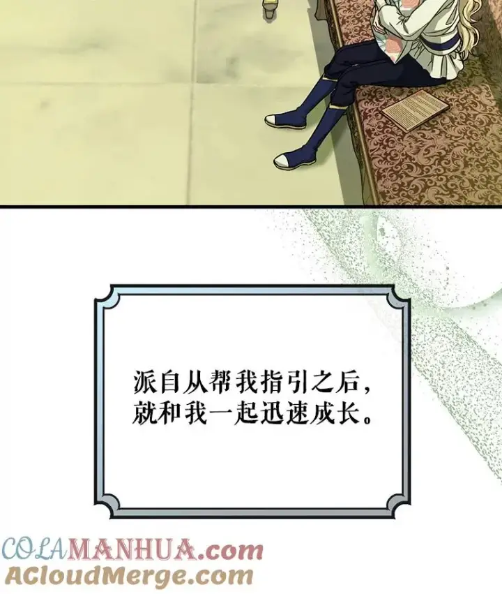 《成为主角的命定救星》47.忙碌生活图101