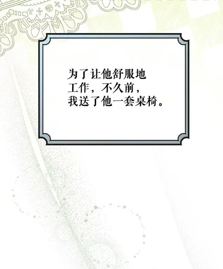 《成为主角的命定救星》47.忙碌生活图104